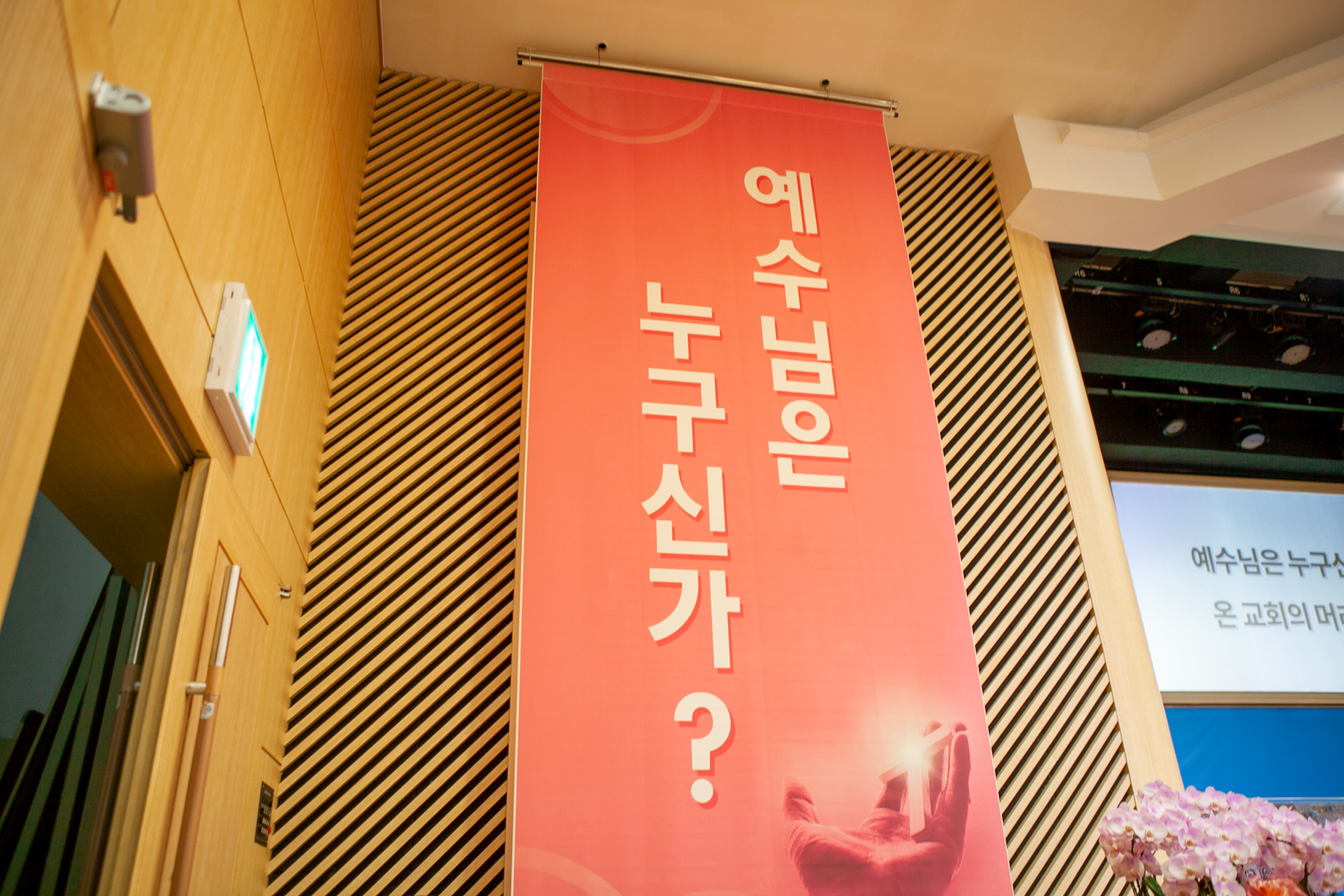 1009 은동1회 24.jpg