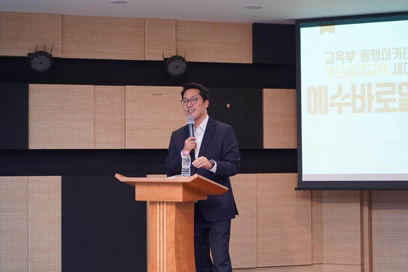 부모교육1주차DSC00276.JPG