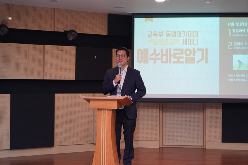 부모교육1주차DSC00274.JPG