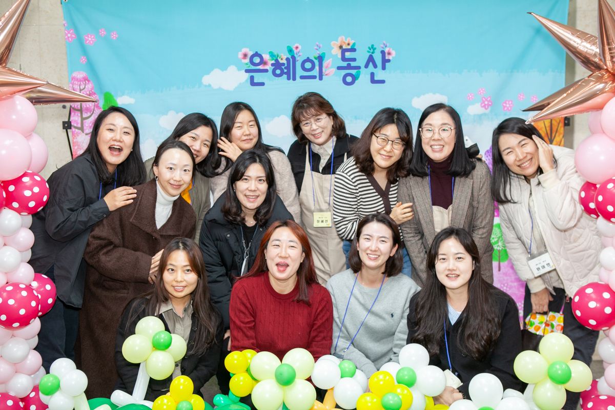 1113 은동5기 6주차43.jpg