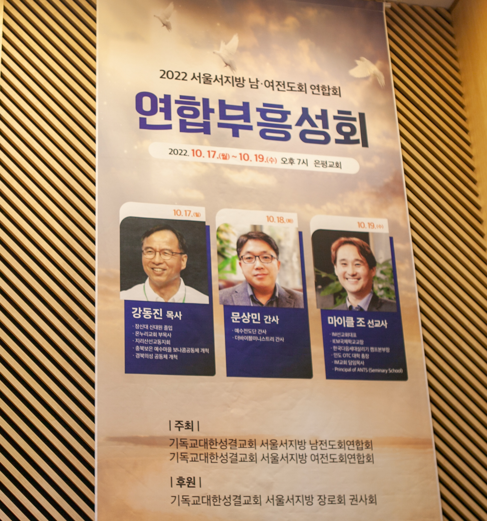 1017 부흥1일 01.jpg