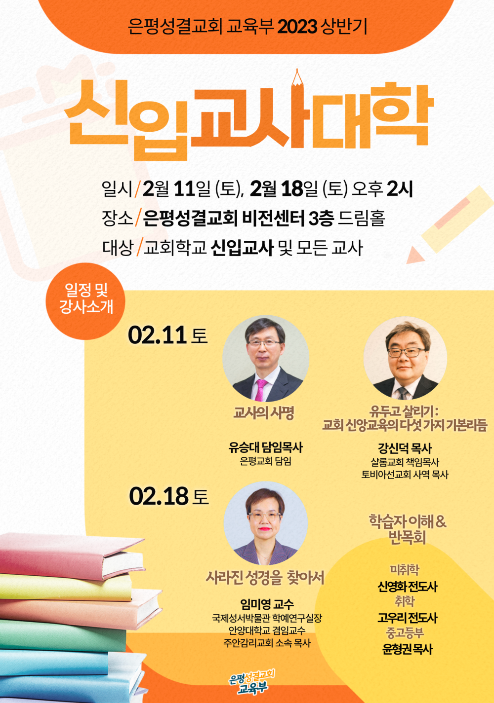 신입스크린샷 2023-02-11 오후 6.39.57.png