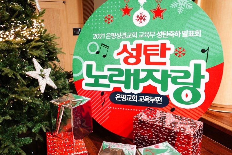 .성탄20211224-DSC01528.jpg