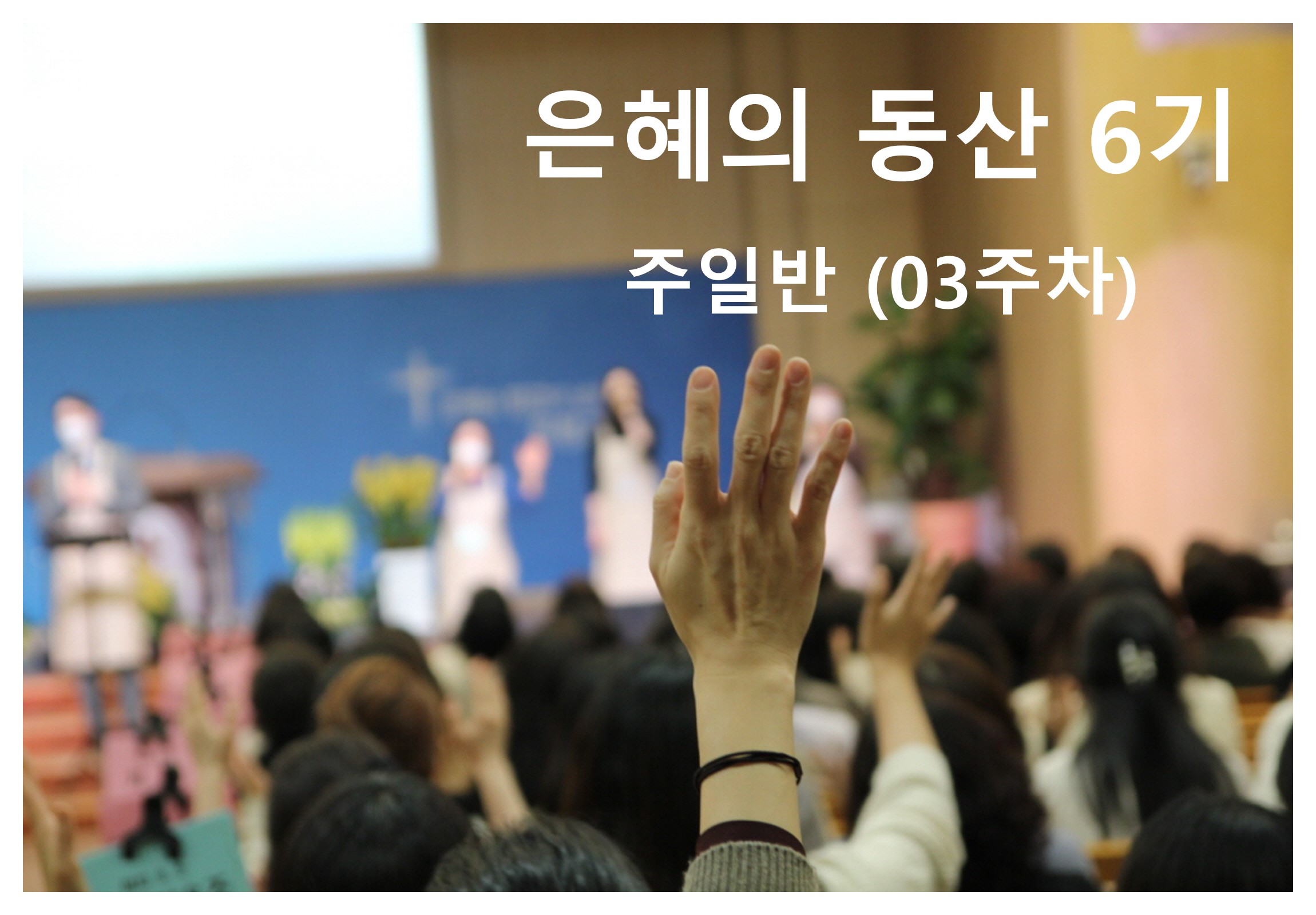 3주차_표제01.jpg