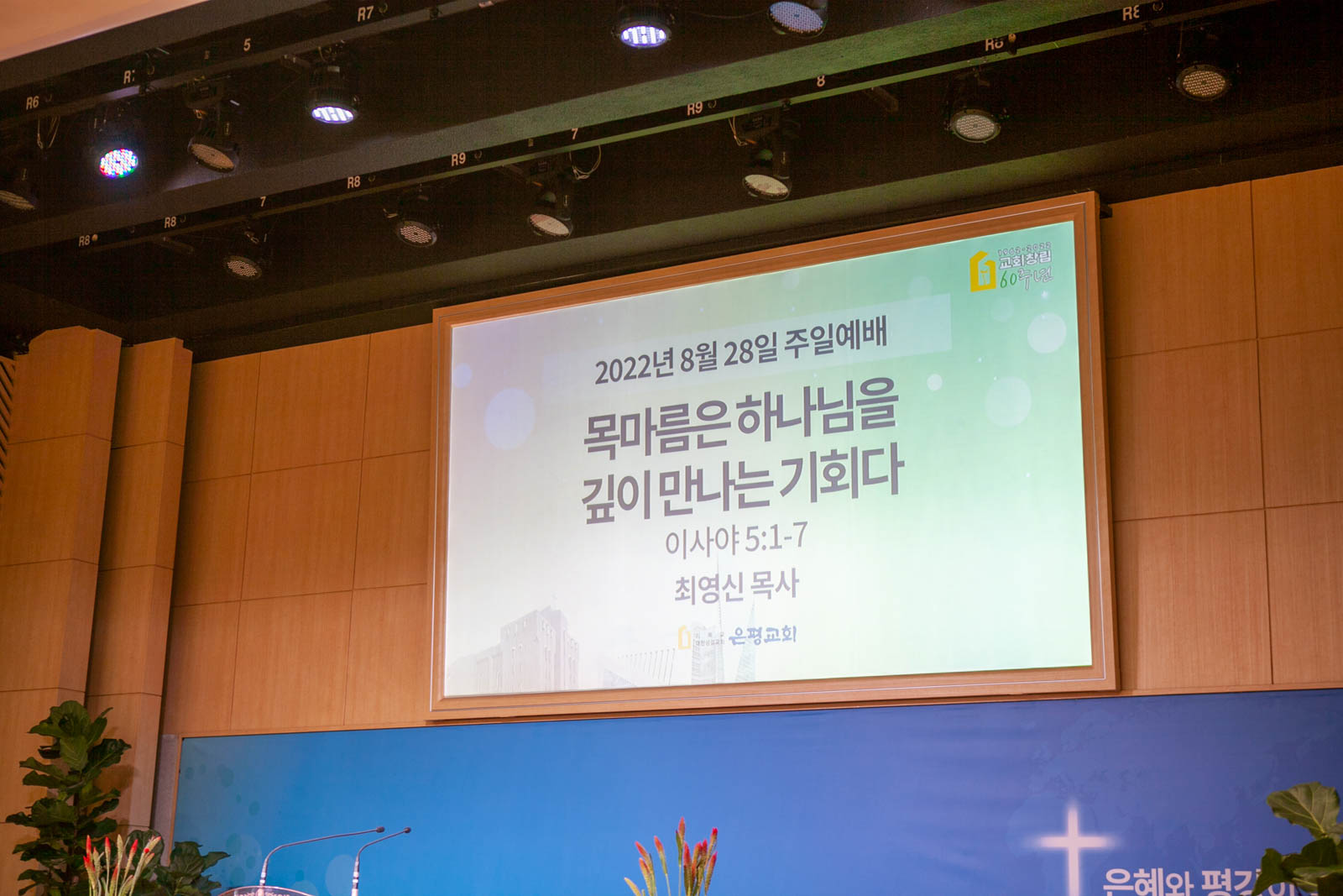 0828-주일4부-01.jpg