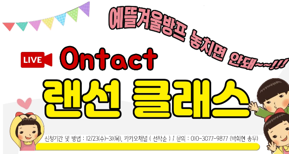 겨울방프.PNG
