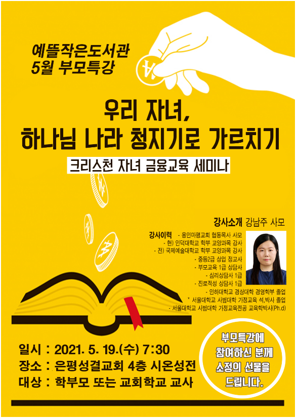 부모특강.PNG
