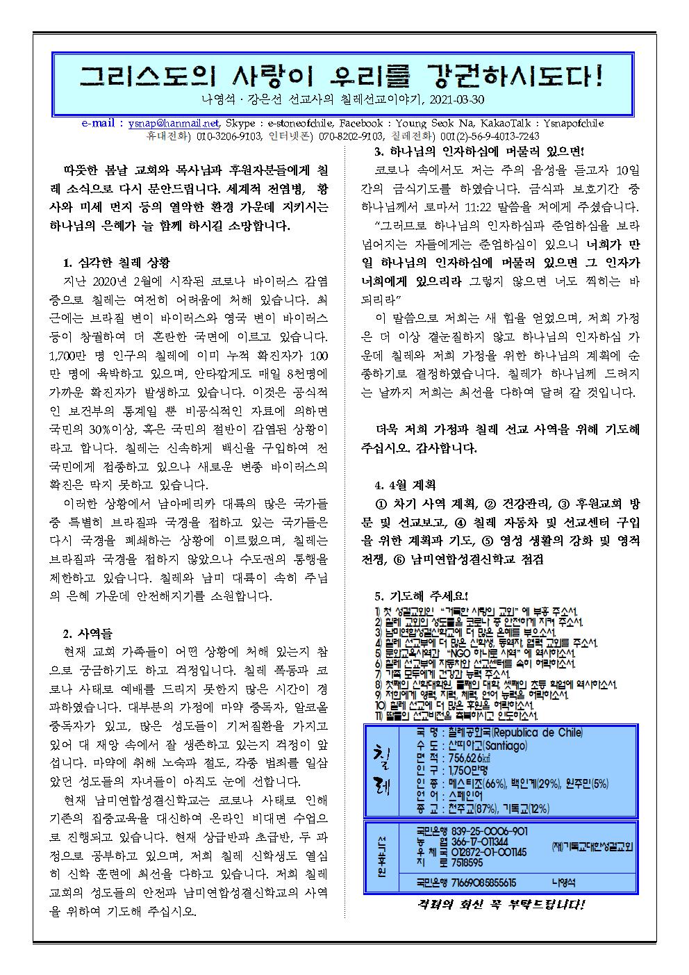 칠레.jpg