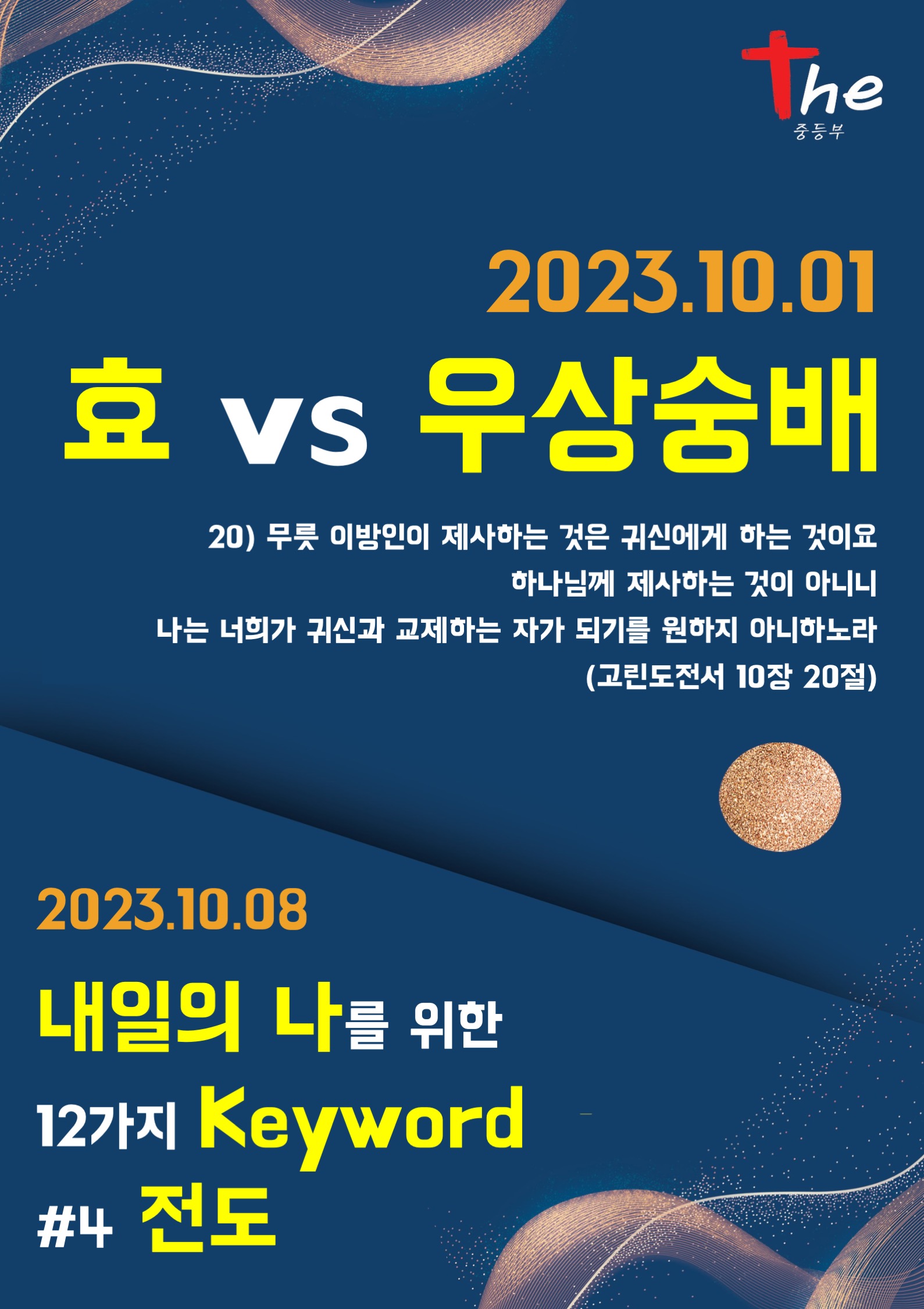 2023.10.01 추석.jpg
