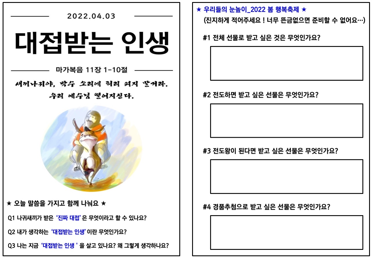 2022.04.03 주보(뒷면).jpg