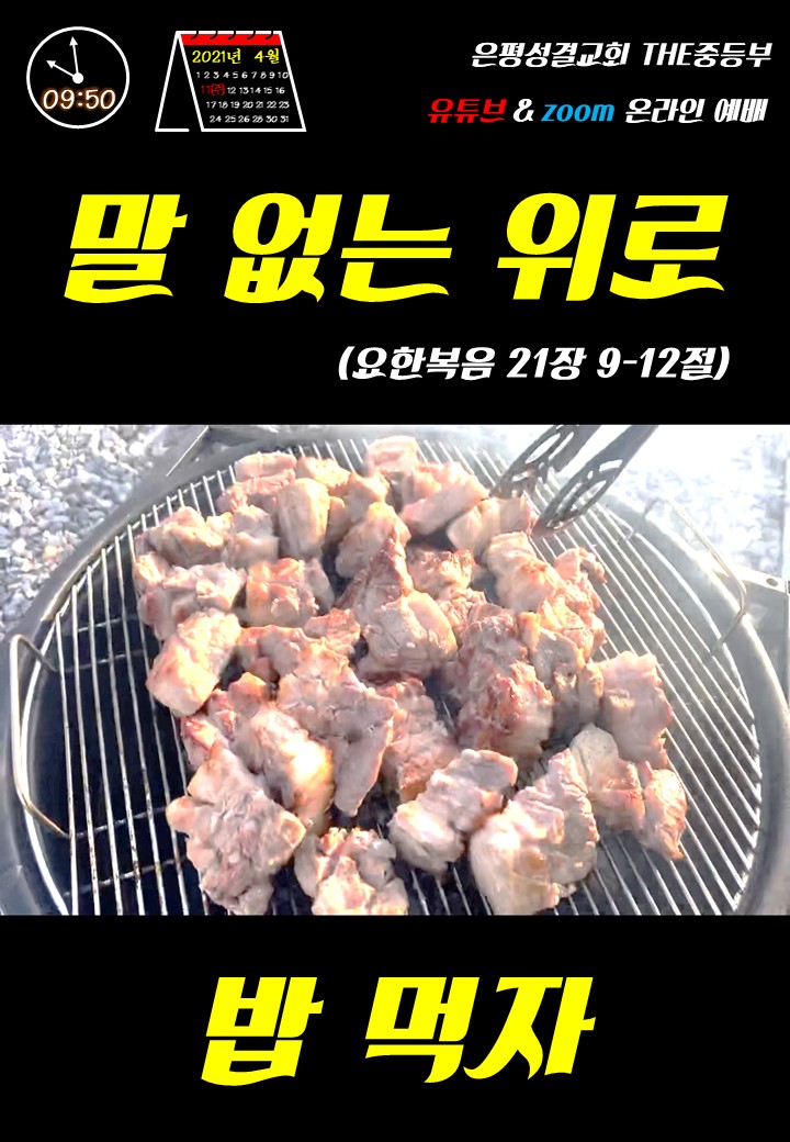 밥먹자(A4).jpg