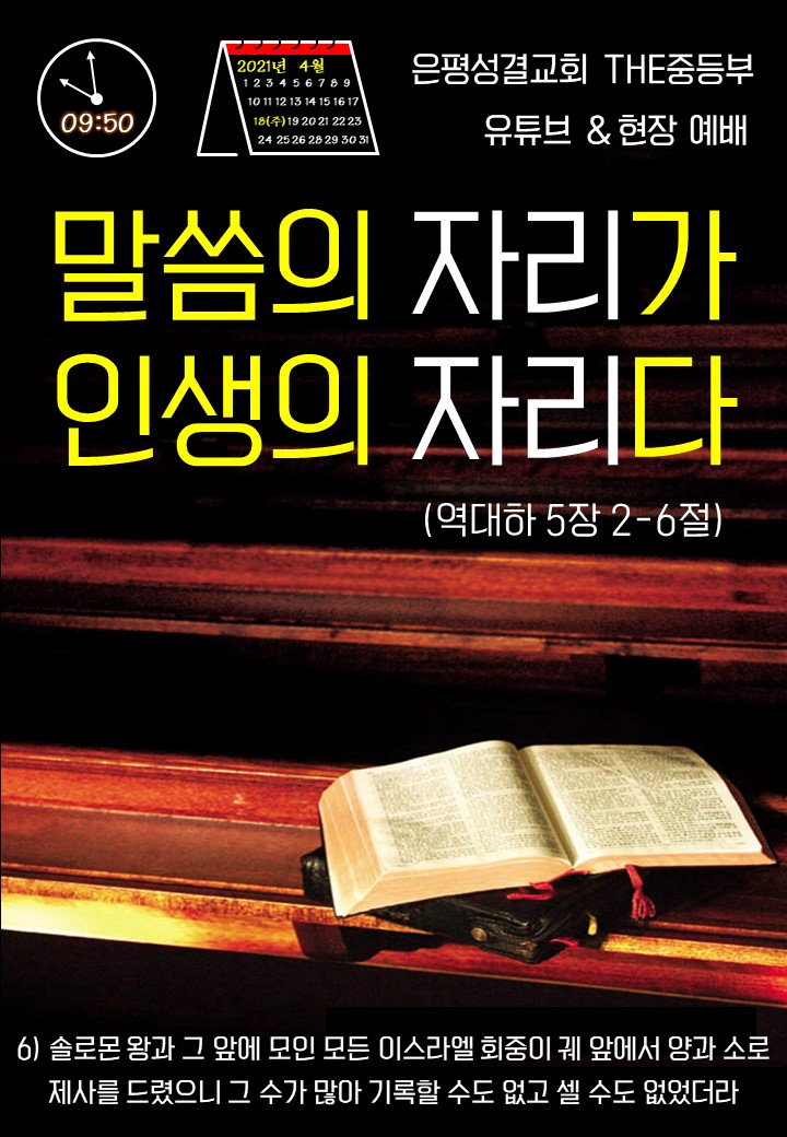 성경의자리(A4).jpg