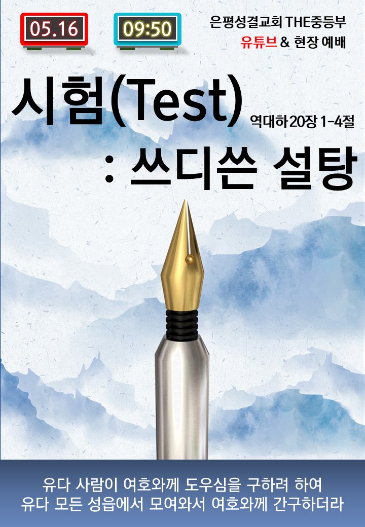 시험_쓰디쓴 설탕(A4).jpg