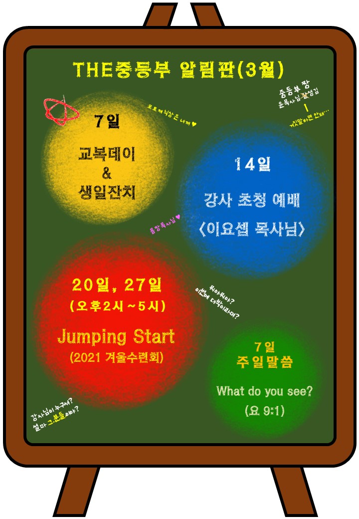 3월 게시판.jpg