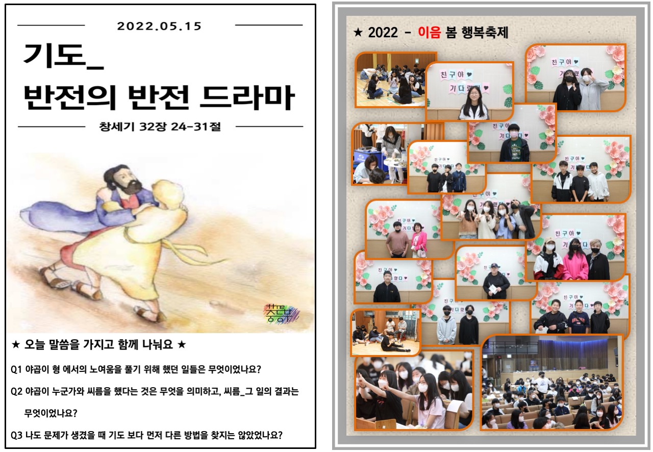 2022.05.15 주보(뒷면).jpg