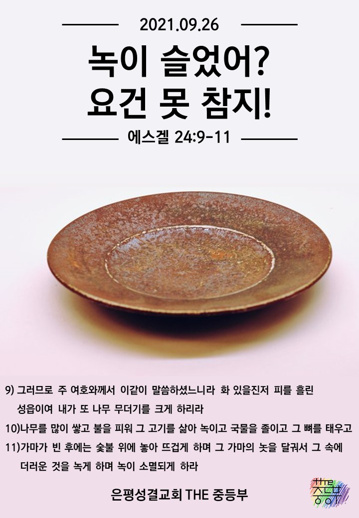 녹슨그릇(A4).jpg