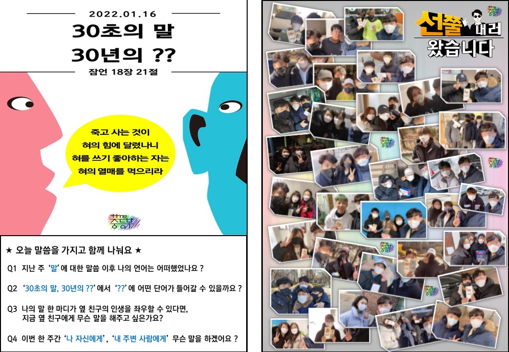 2022.01.16 주보(뒷면).jpg