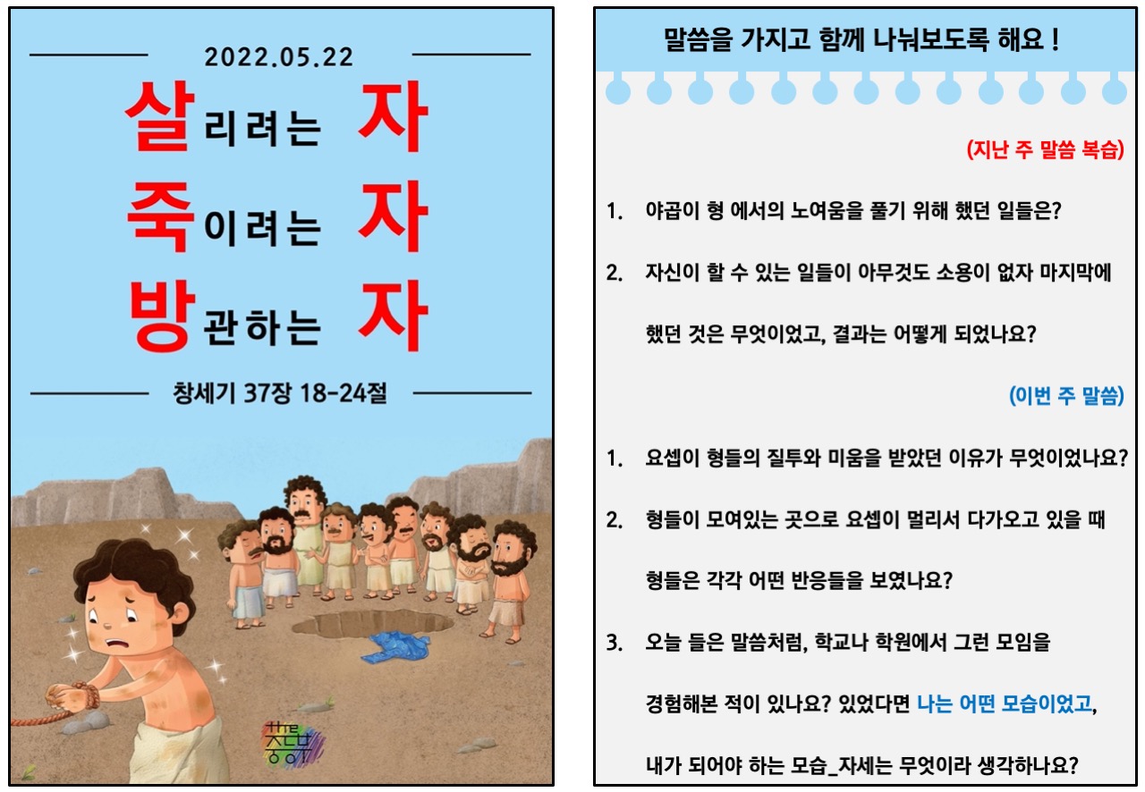 2022.05.22 주보(뒷면)2.jpg