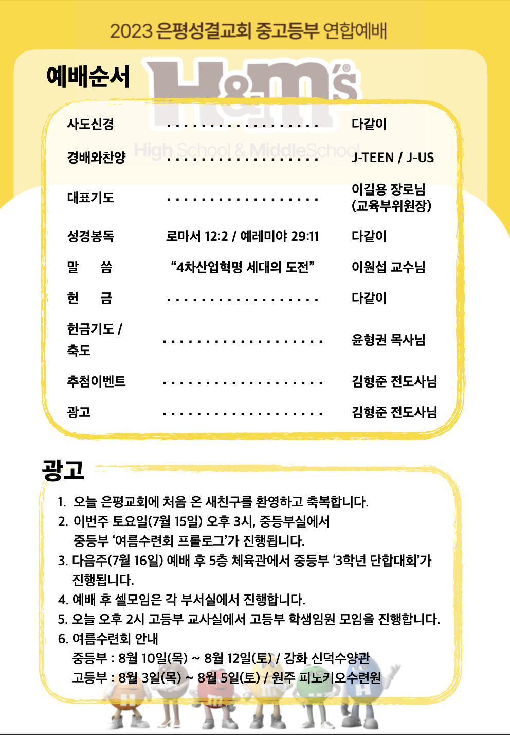 스크린샷 2023-07-08 오후 2.05.19.png