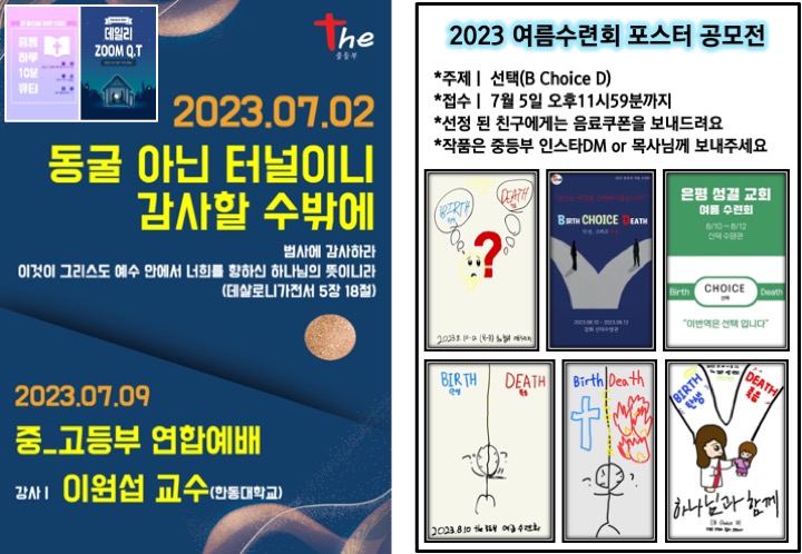 2023.07.02 주보(뒷면).jpg