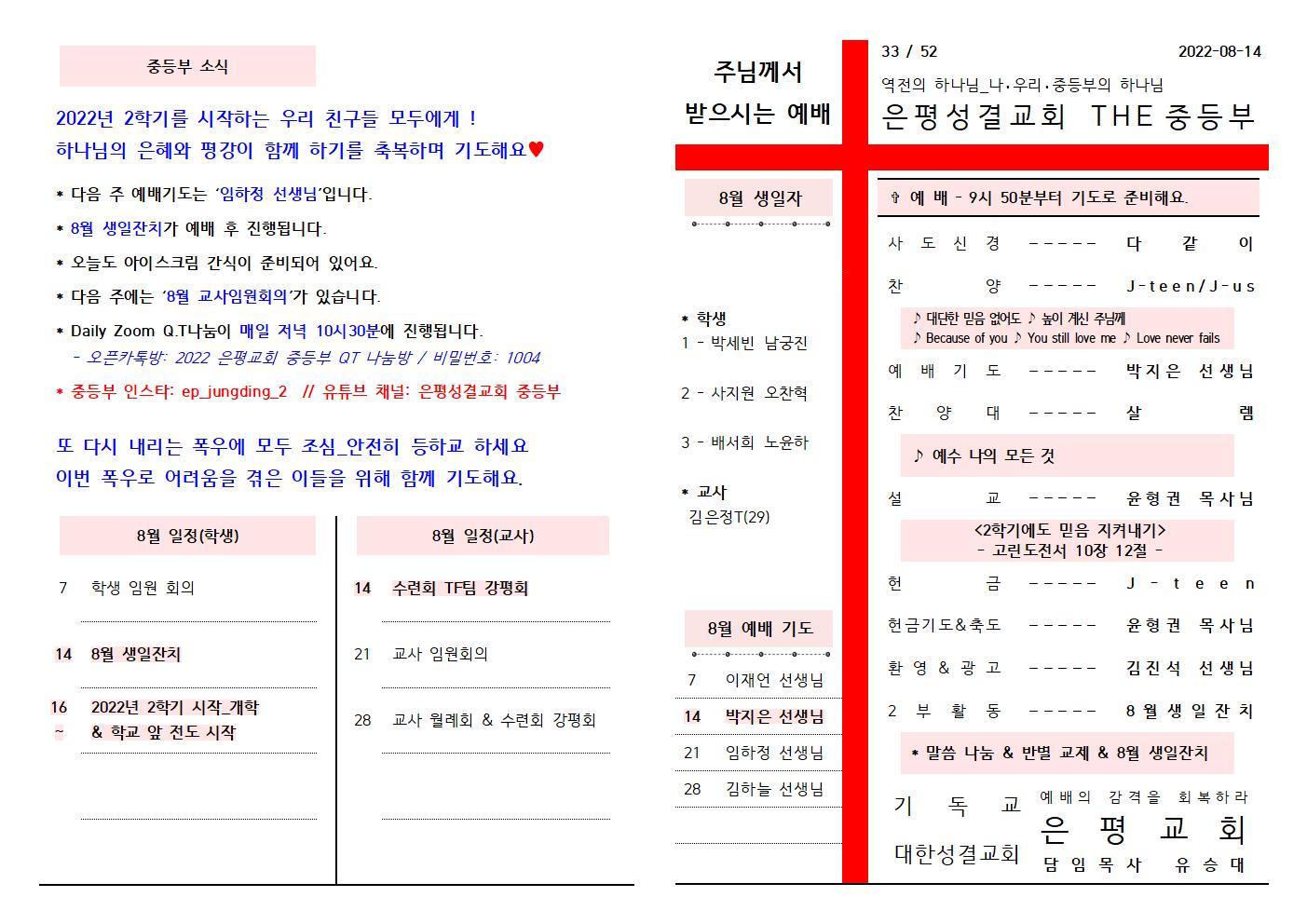 2022.08.14(앞면)001.jpg