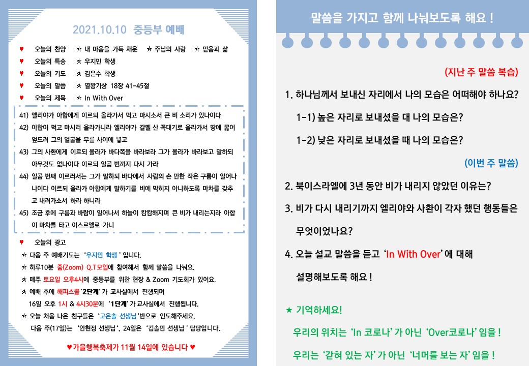 KakaoTalk_Photo_2021-10-26-17-59-49-1.jpeg