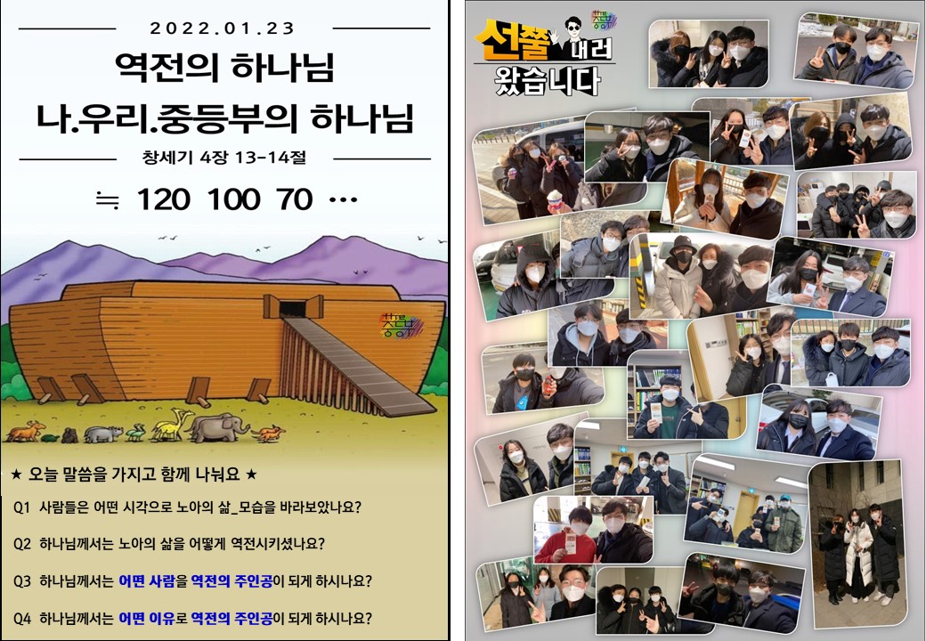 2022.01.23 주보(뒷면).jpg