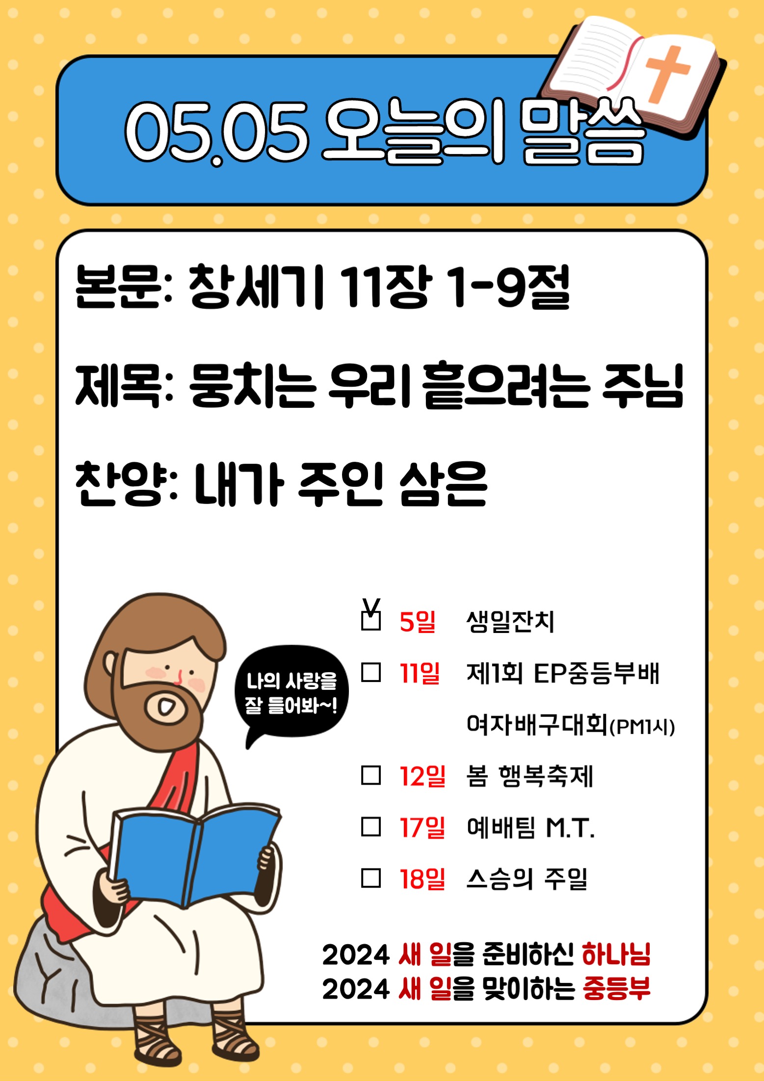 2024.05.05.jpg