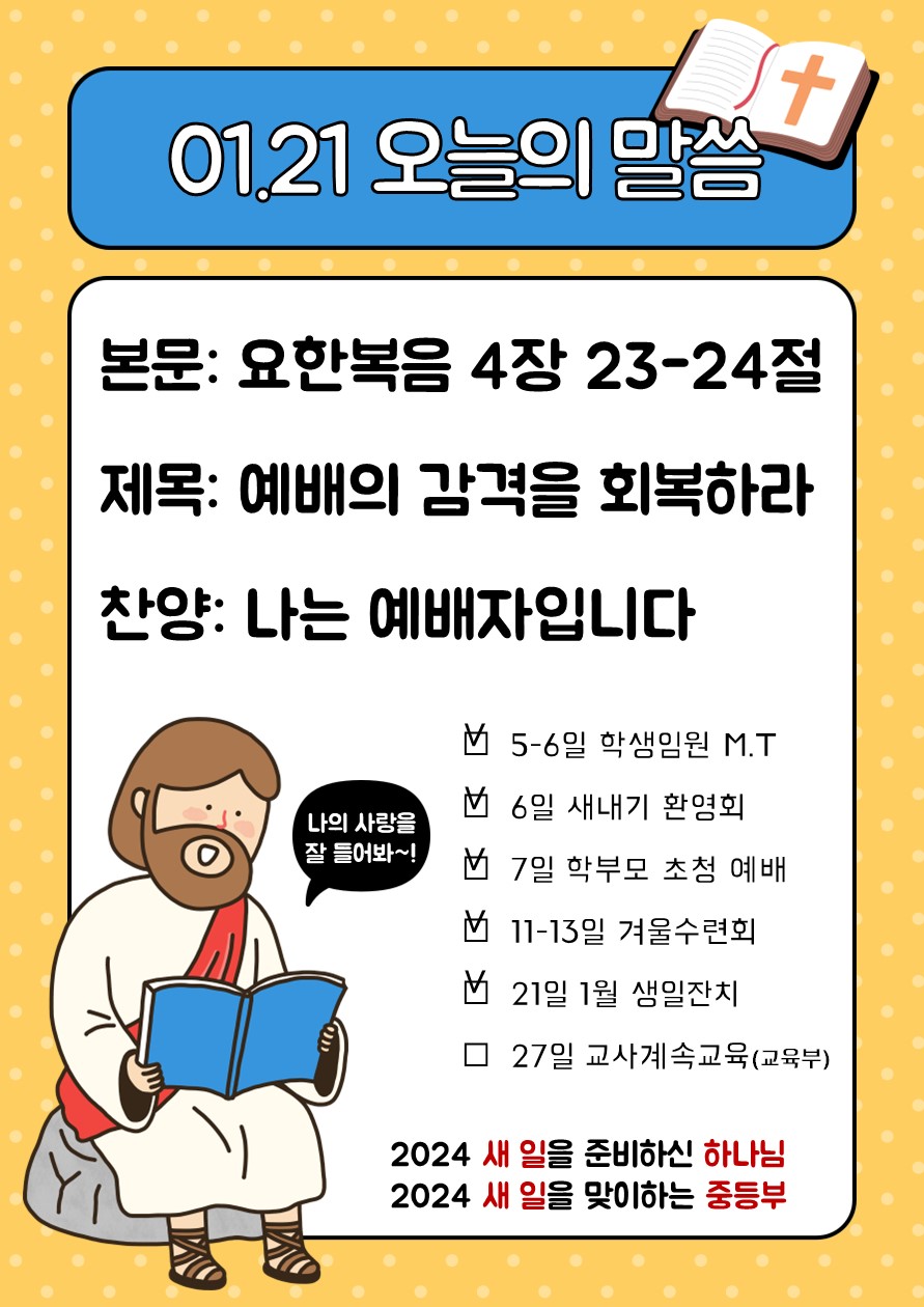 2024.01.21.jpg