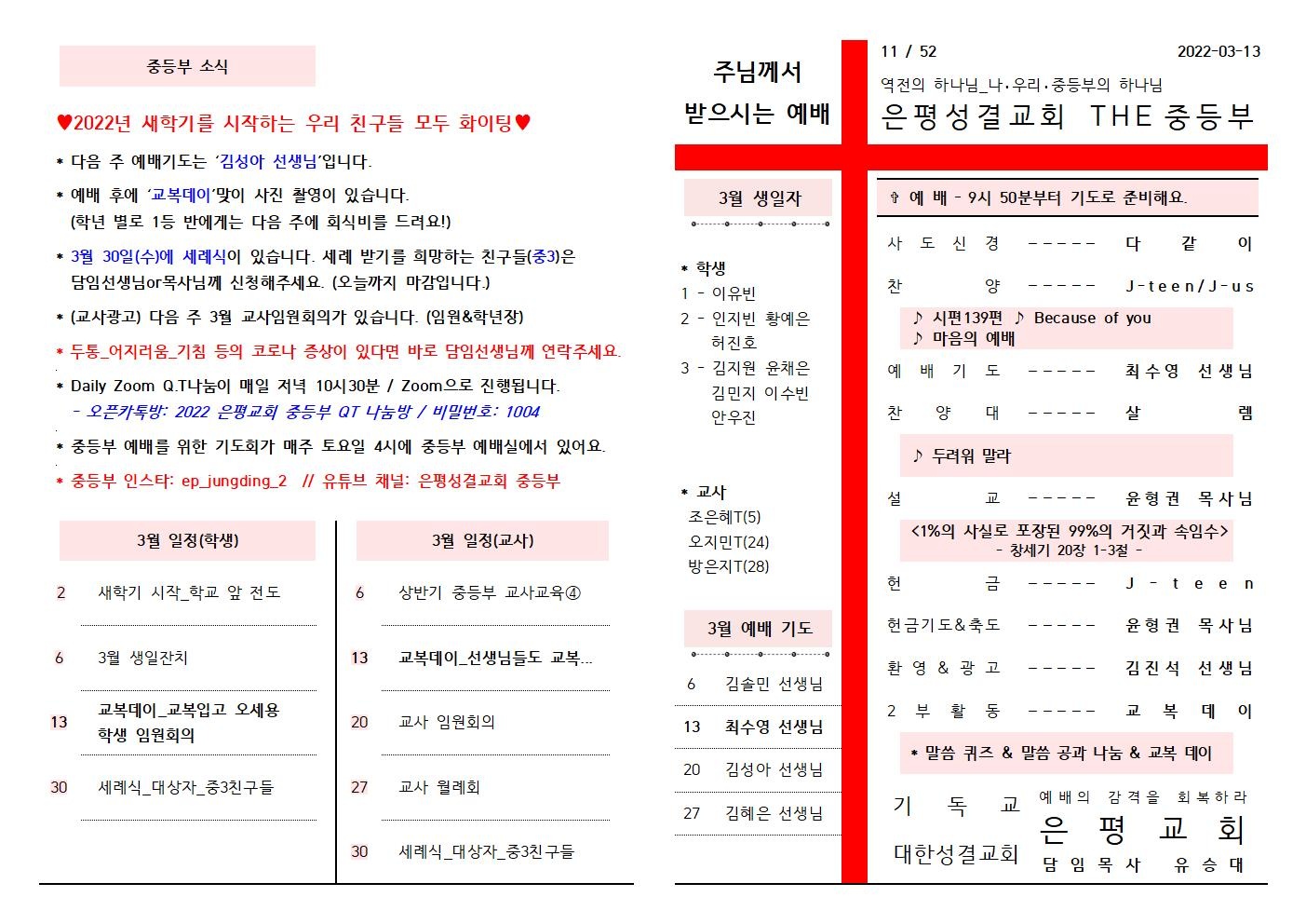 KakaoTalk_20220312_121033507.jpg