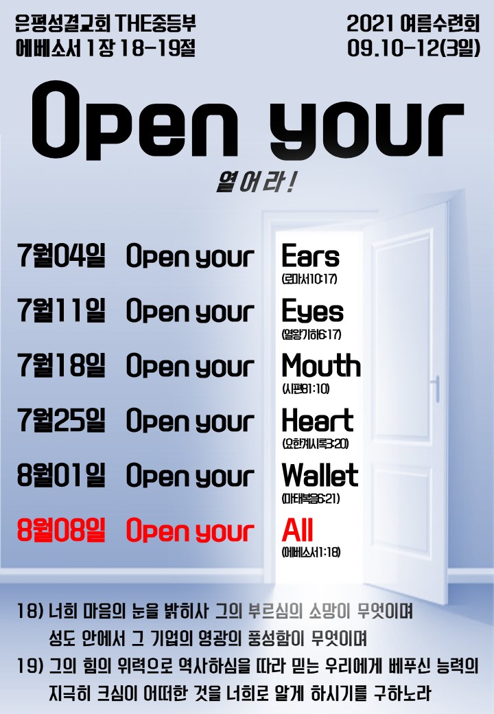 7월포스터open_All(A4).jpg