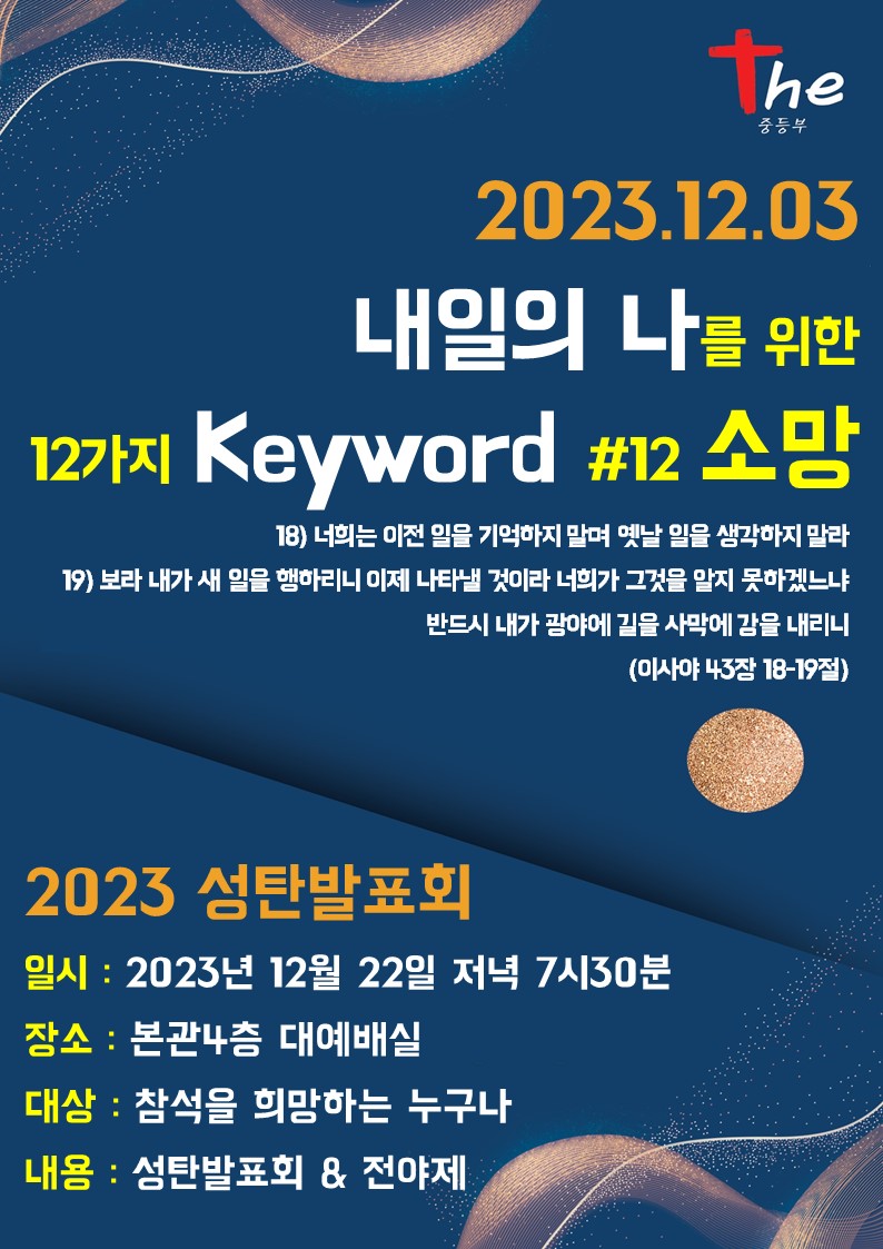 2023.12#12 소망.jpg