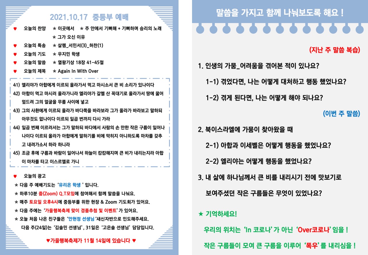 KakaoTalk_Photo_2021-10-26-17-59-49-3.jpeg
