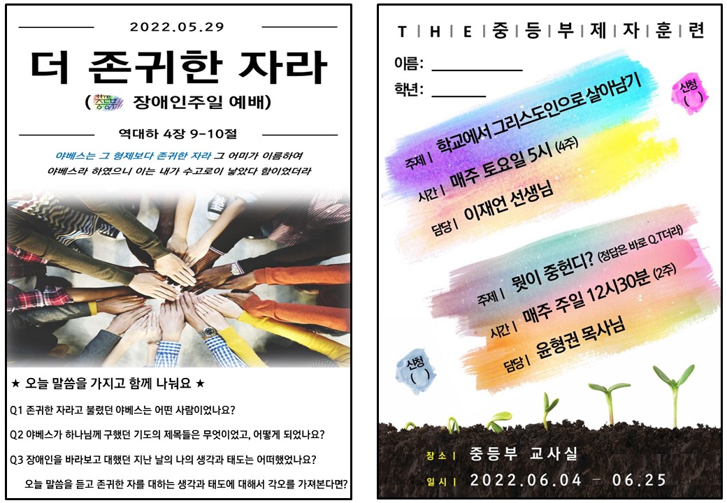 2022.05.29 주보(뒷면).jpg