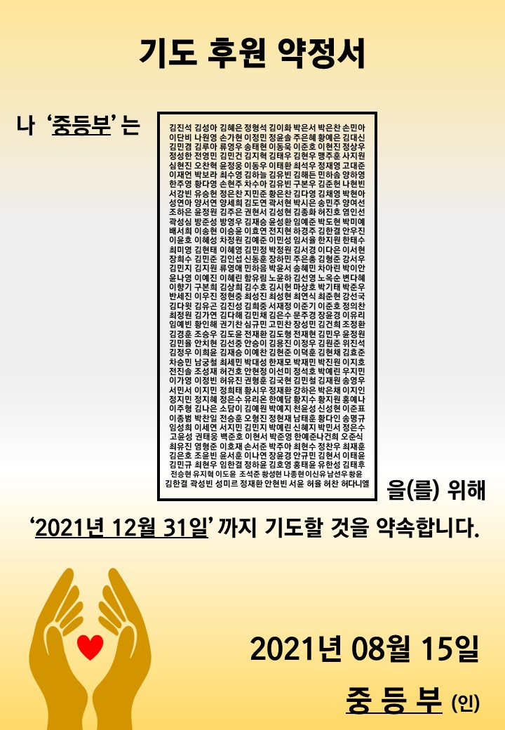 기도후원약정서(A4).jpg