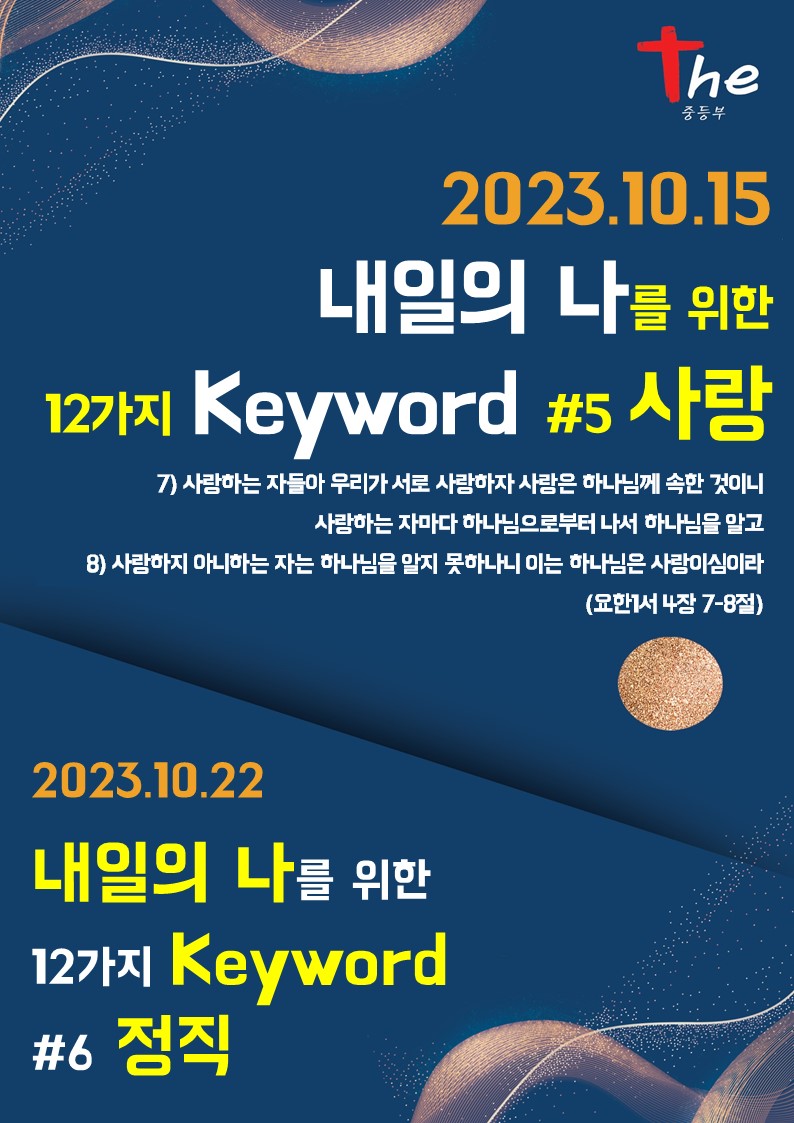 2023.10.15 Keyword #5 사랑.jpg