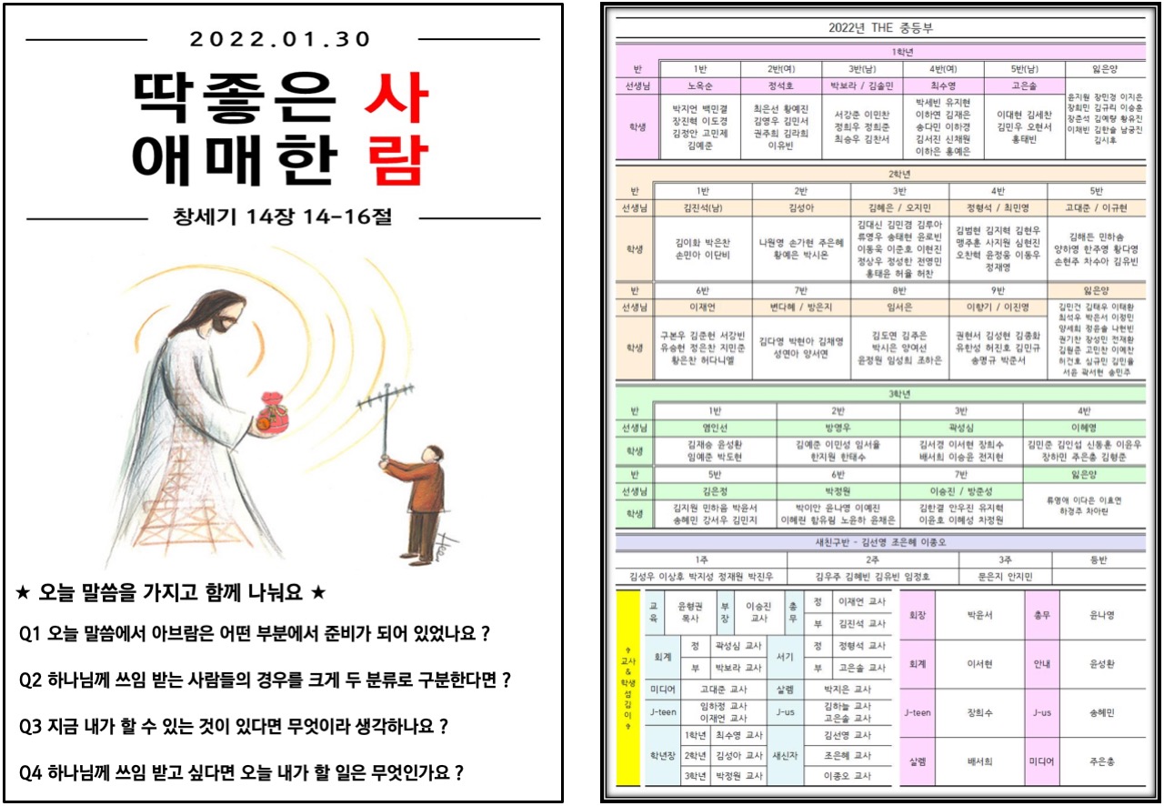 2022.01.30 주보(뒷면).jpg