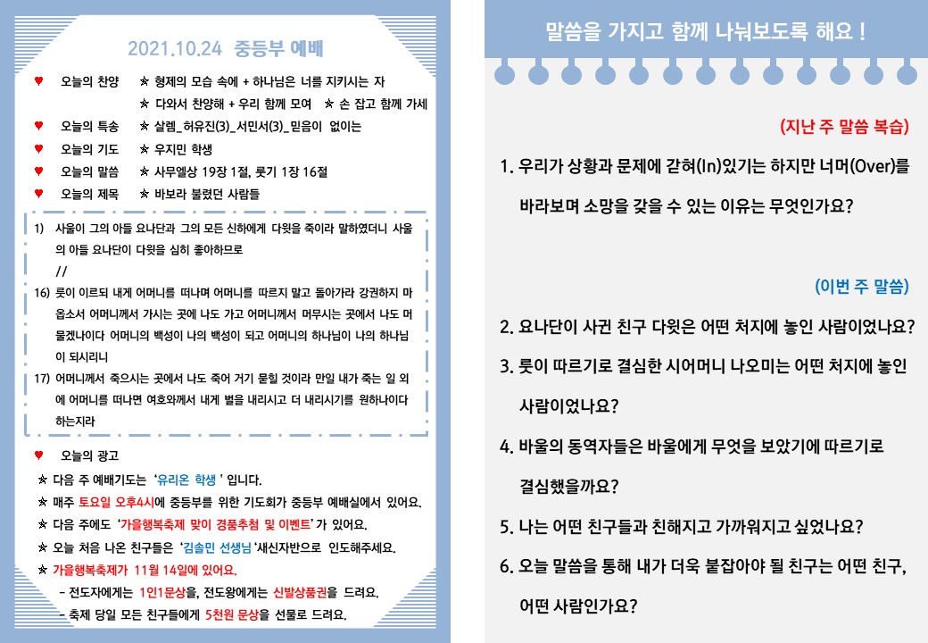 KakaoTalk_Photo_2021-10-26-17-59-49-5.jpeg