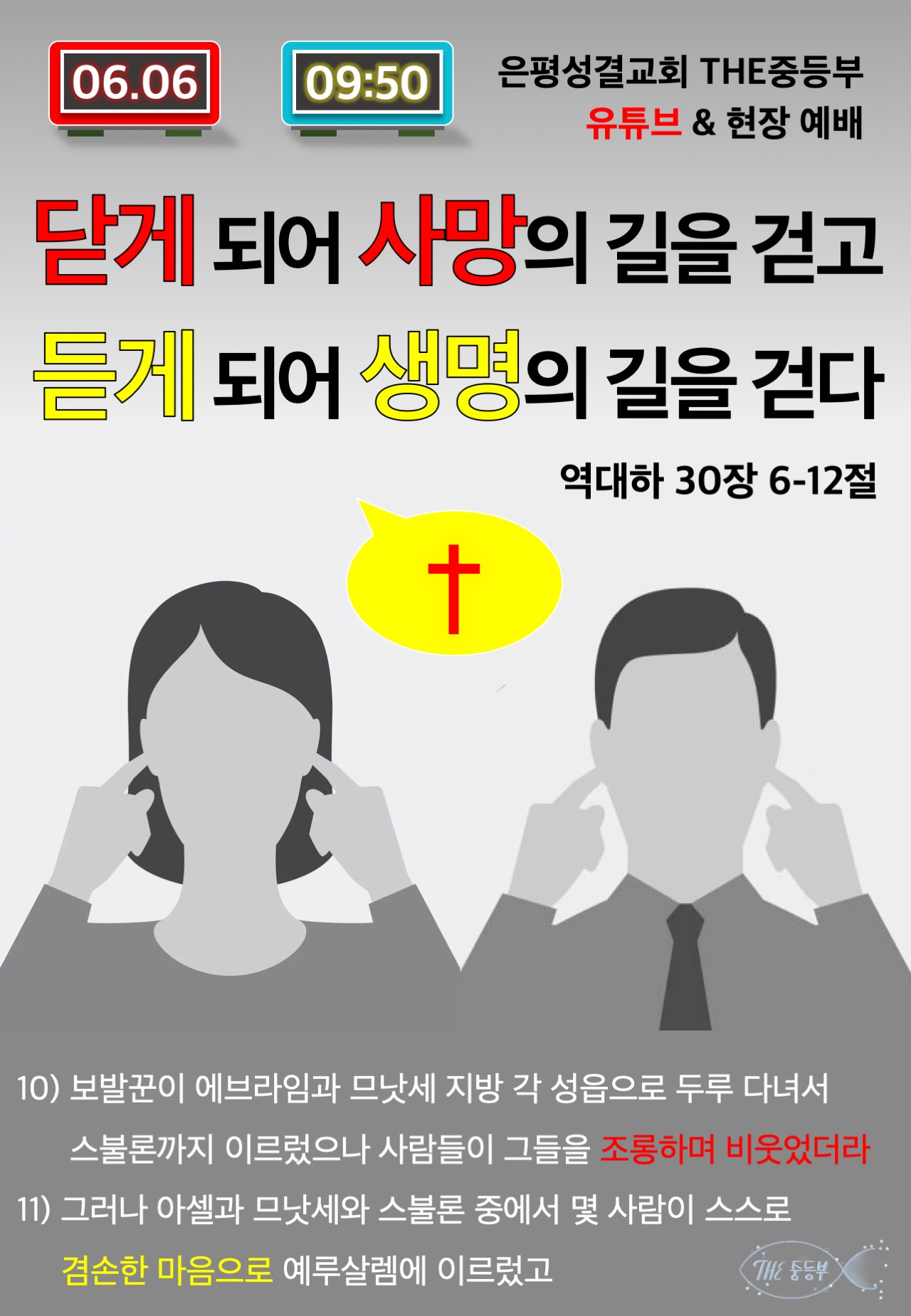 닫는자듣는자(A4).jpg