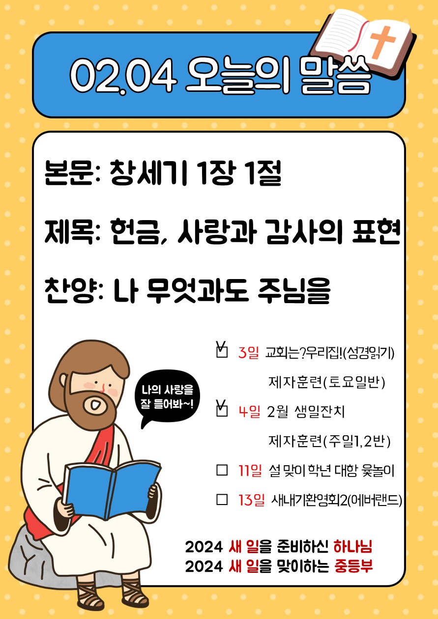 2024.02.04.jpg