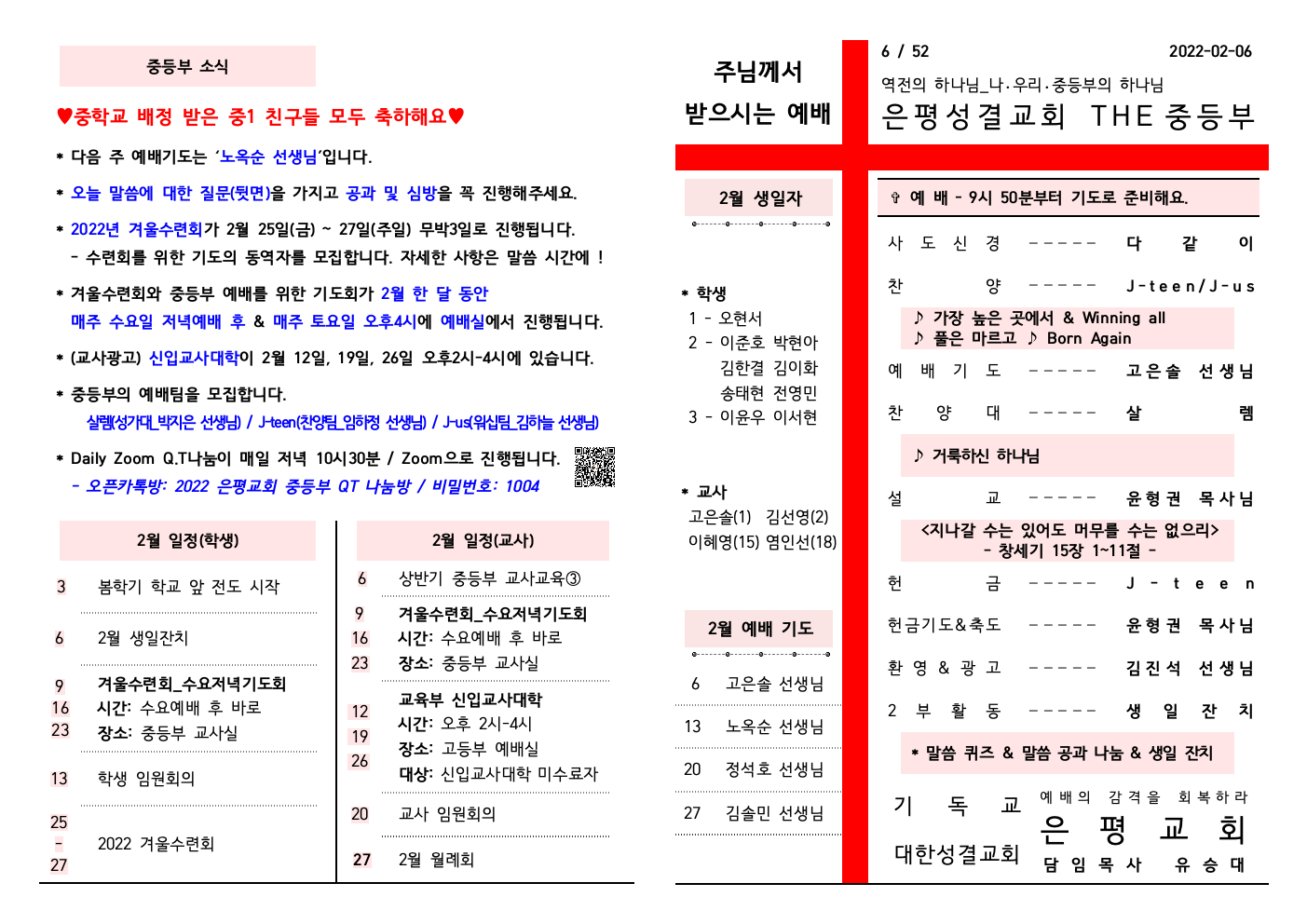 KakaoTalk_Photo_2022-02-06-21-18-27.png