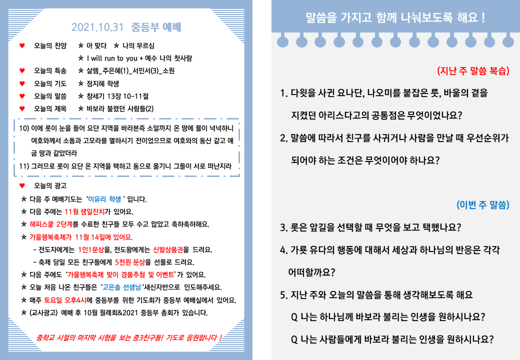 KakaoTalk_20211030_091934695.png