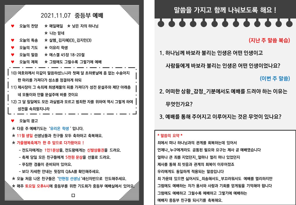 KakaoTalk_20211106_160445275.jpg