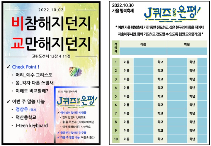 2022.10.02 주보(뒷면).jpg