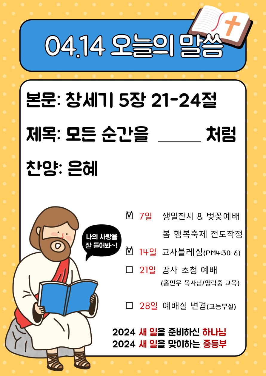 2024.04.14.jpg
