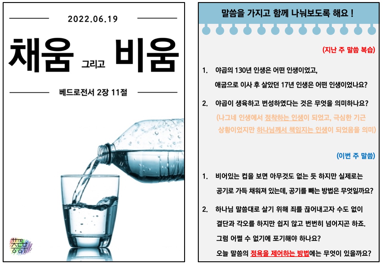 2022.06.19 주보(뒷면).jpg