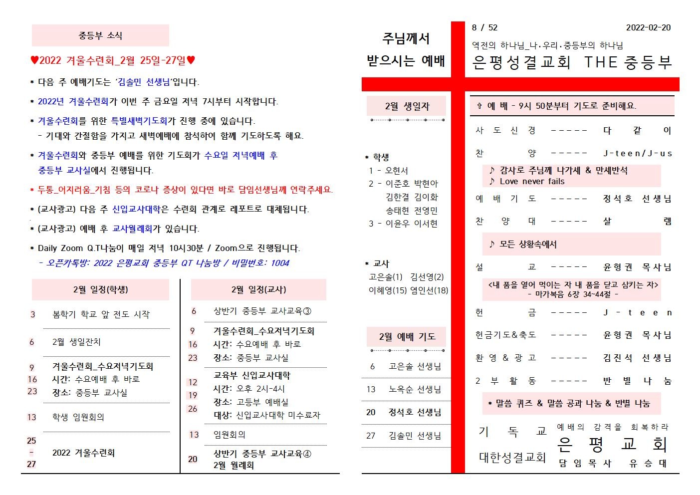 KakaoTalk_20220219_151902312.jpg