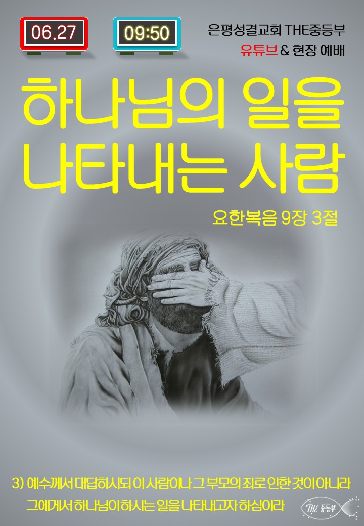 예수님은누구(A4).jpg