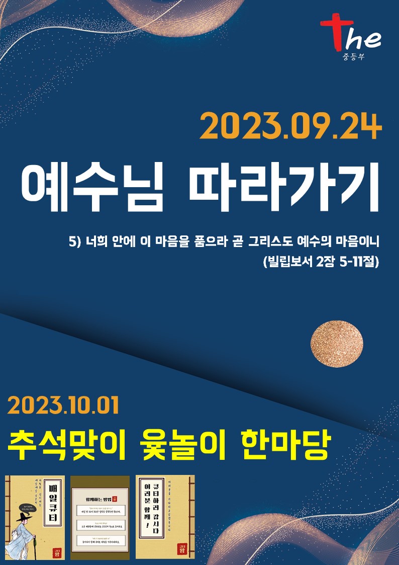 2023.09.24 강사 초청예배.jpg