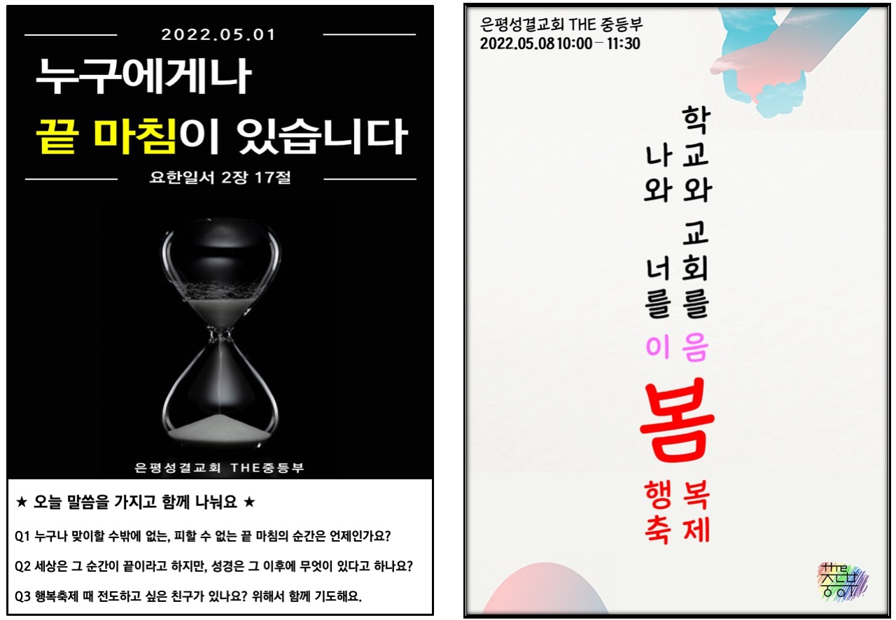 2022.05.01 주보(뒷면).jpg